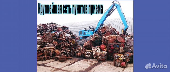 Приём лома / Выкуп лома цветных металлов