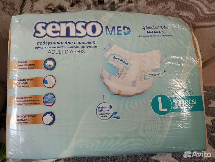 Памперсы для взрослых L 30 шт в 1 упаковке