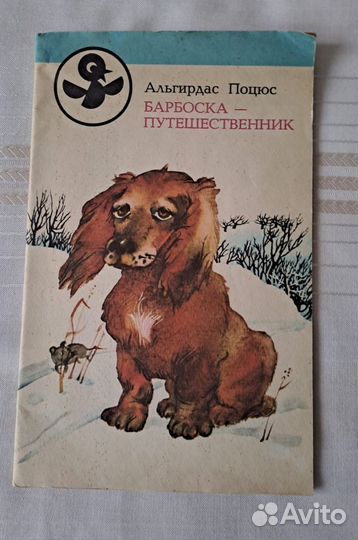 Три детские книги СССР