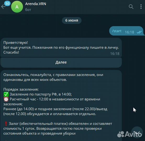 Чат-боты в Vk, Telegram, WA, Viber