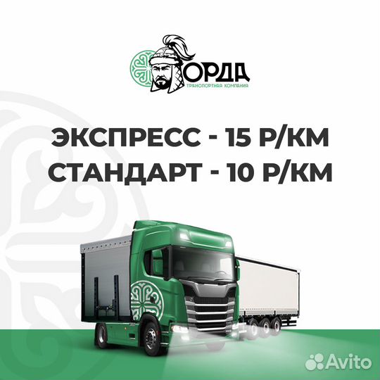 Водитель категории Е увеличение зп с июля