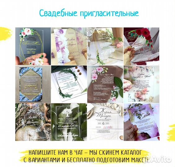 Пригласительные на свадьбу