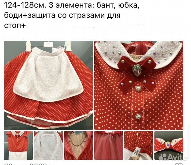 Платье -костюм: боди, юбка, аксессуар - бант