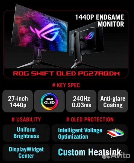 Монитор Asus ROG Swift Oled 240 hz 2023