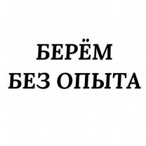 Продавец без опыта (подработка от 2-х часов)