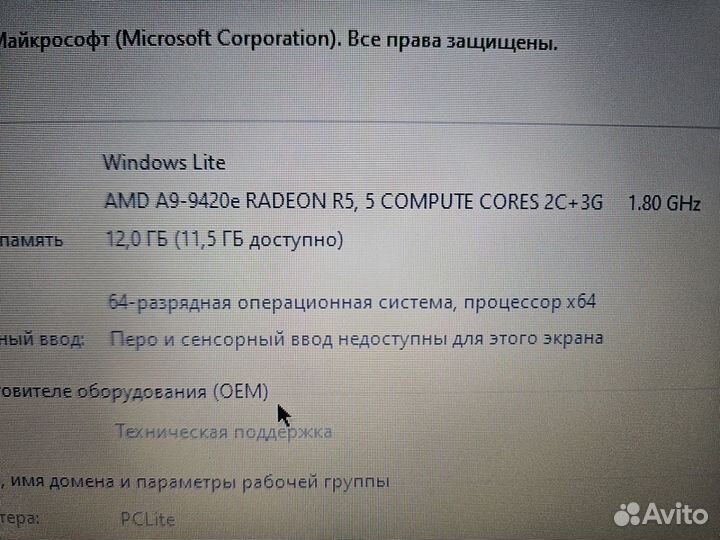 Мощный Acer 12Gb/SSD256