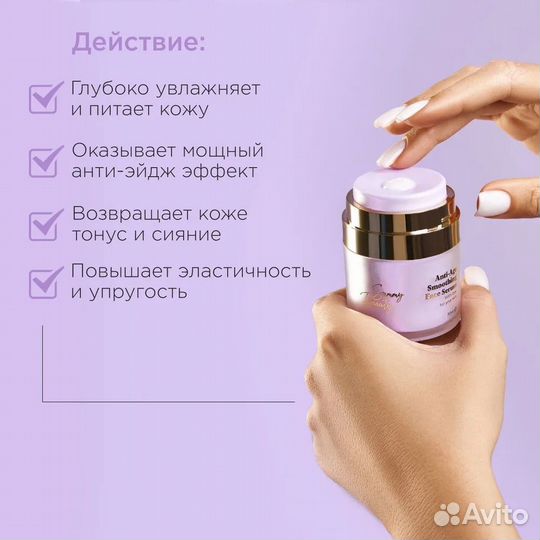 Сыворотка для лица антивозрастная увлажняющая samm