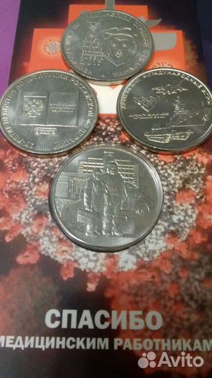 Врачи Армейские игры Карабин Конституция 25руб