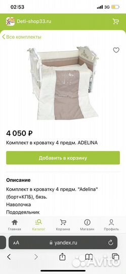 Бортики в детскую кроватку