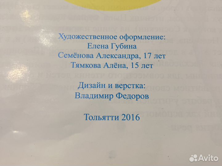 Учебник У слона большие уши или кто такой утконос