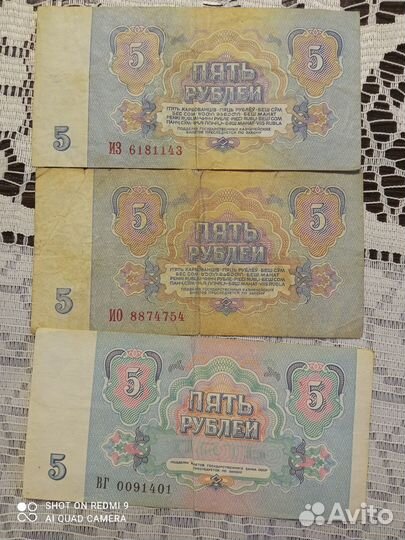 5 рублей 1961 год