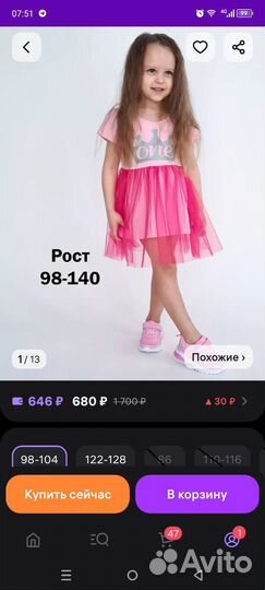 Нарядное платье