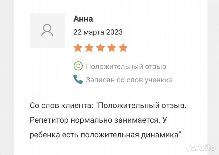 Репетитор по математике