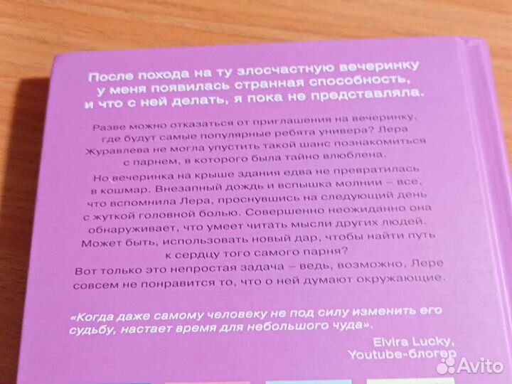 Книги Алекс Хилл-Ася Лавринович