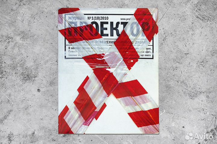 Журнал Проектор