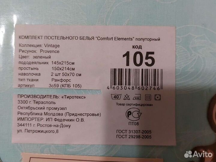 Комплект постельного белья 1.5