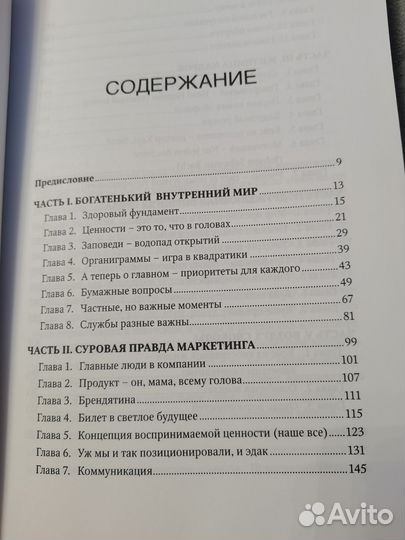 Тимур Горяев Шпаргалки доч боссов