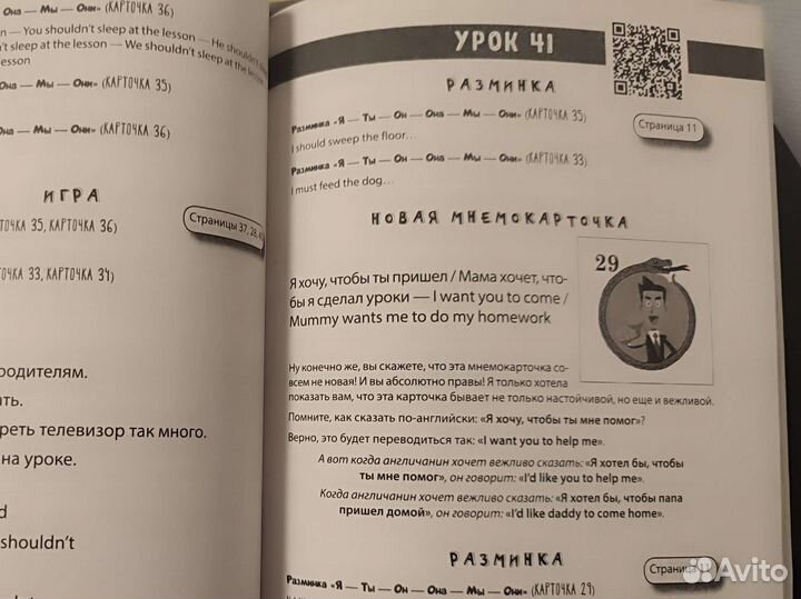 Английский для детей. Игры, песенки, мнемокарточки