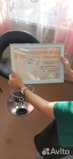 Мастер бровист