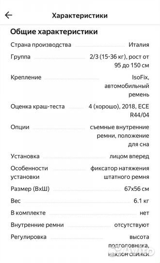 Автокресло recaro monza nova 2