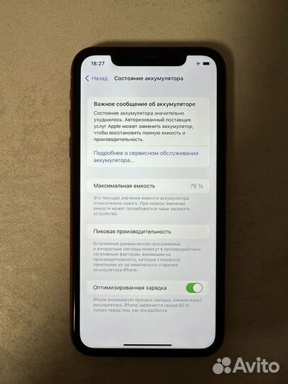 iPhone 11, 64 ГБ