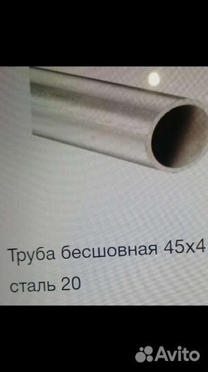 Труба нержавейка