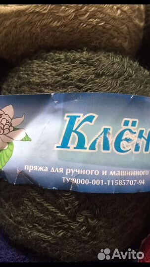 Пряжа для ручного и машинного вязания