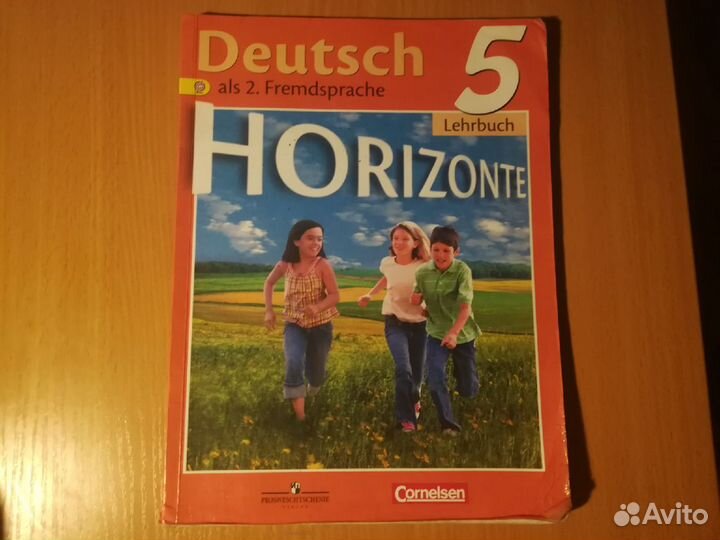 Учебник и рабочая тетрадь, 5 класс, Аверин