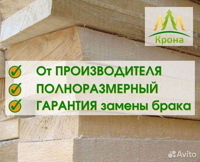 Доска обрезная