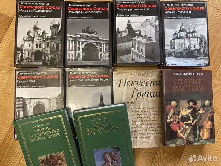 Вазари,Панофский,Муратов и др книги об искусстве