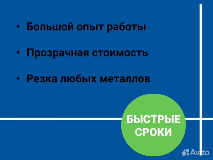 Плазменная резка металла с чпу