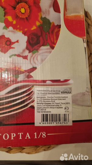 Набор для торта 8 предметов