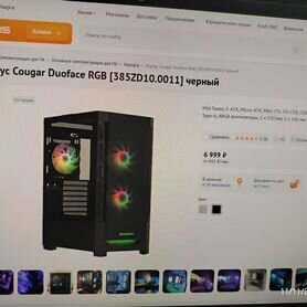 Корпус для пк cougar duoface RGB