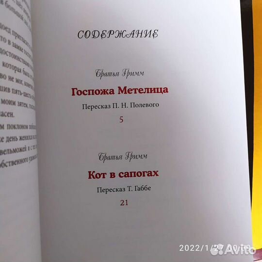 Книги для детей