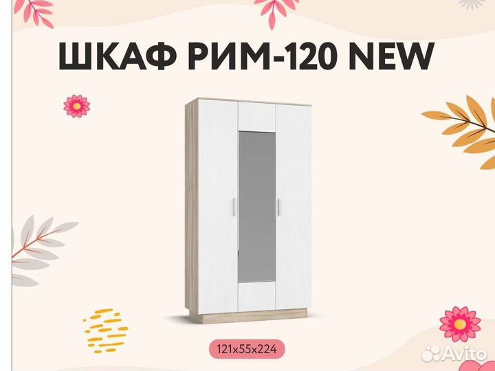 Шкаф новый