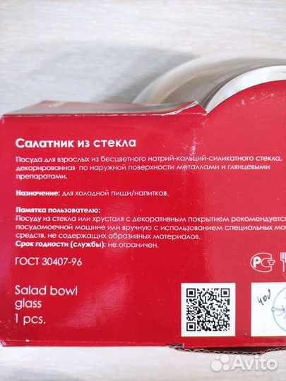 Салатник Гусь-Хрустальный