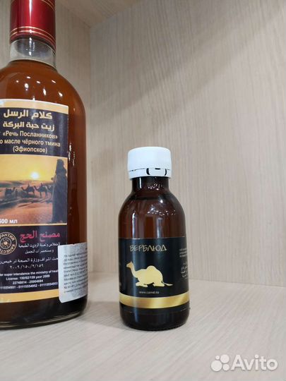 Масло чёрного тмина