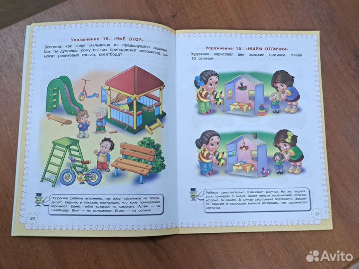 Развивающие тетради книги для детей нейропсихолог