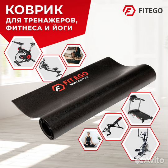 Коврик для тренажера fitego