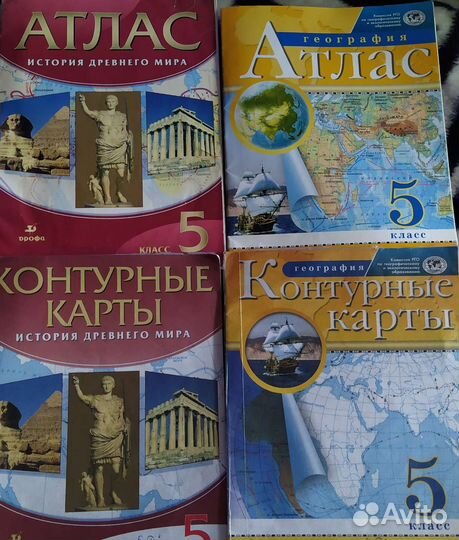 Атласы 5кл.Англ.6кл