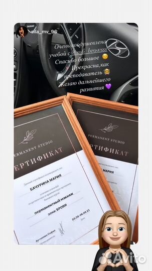 Обучение перманентному макияжу
