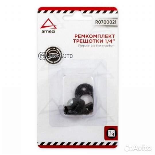 Arnezi R0700021 Ремкомплект трещотки 1/4DR