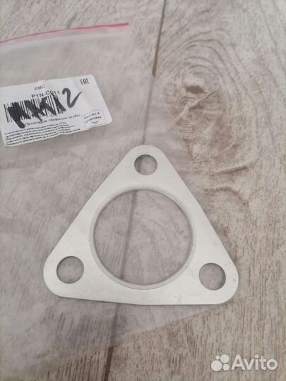 Прокладка приемной трубы