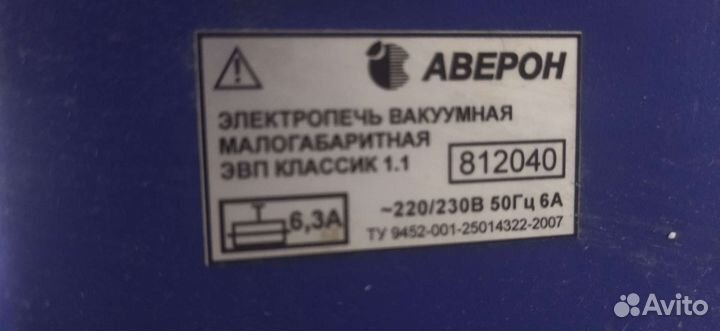 Печка для керамики