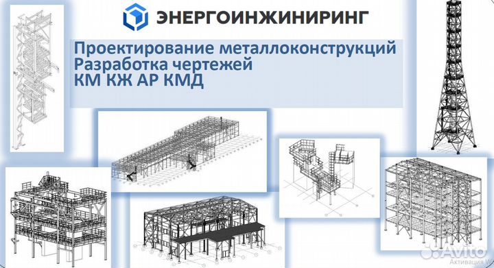 Расчет металлоконструкций. Чертежи