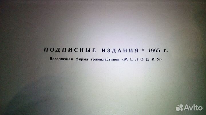 Виниловые пластинки.Обучения немецкого языка 1965