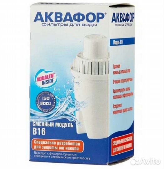 Катридж сменный Аквафор в16