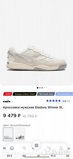 Кроссовки мужские Diadora Winner SL