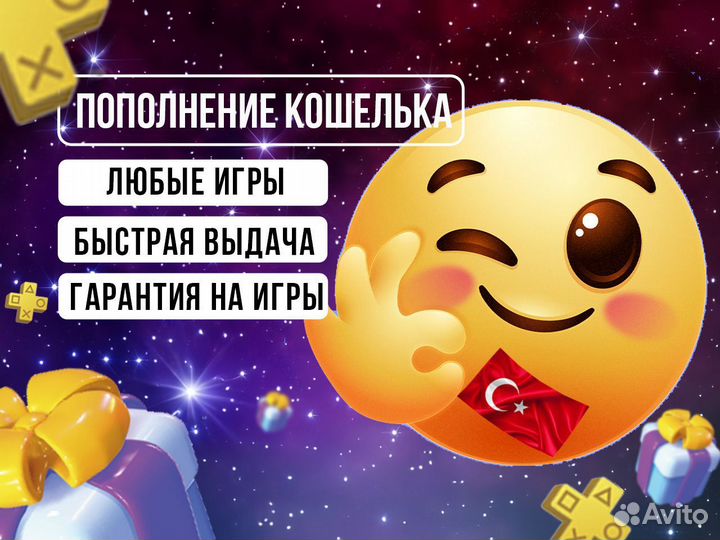 Подписка PS Plus Essential Extra Deluxe EA Play