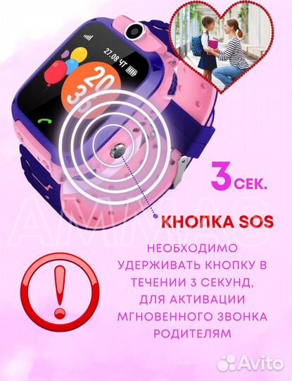 Детские часы с gps